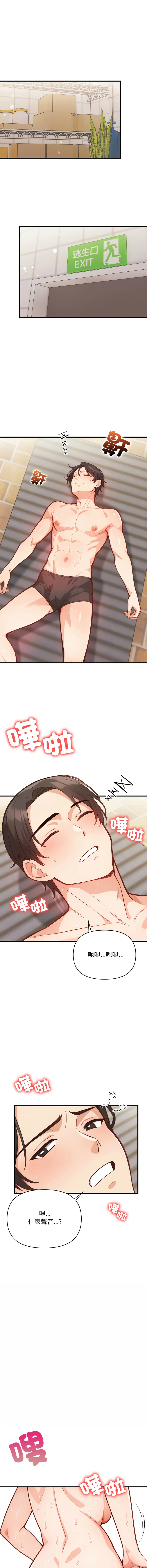 刺激的速食店大夜班 第2话