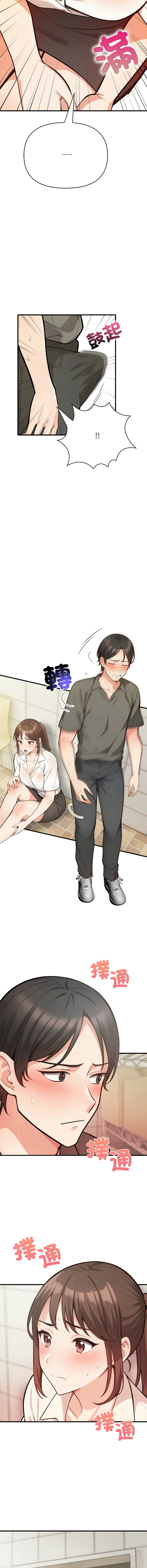 刺激的速食店大夜班 第1话