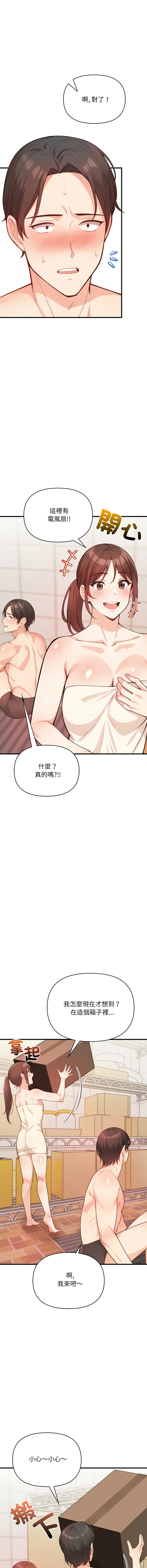 刺激的速食店大夜班 第3话