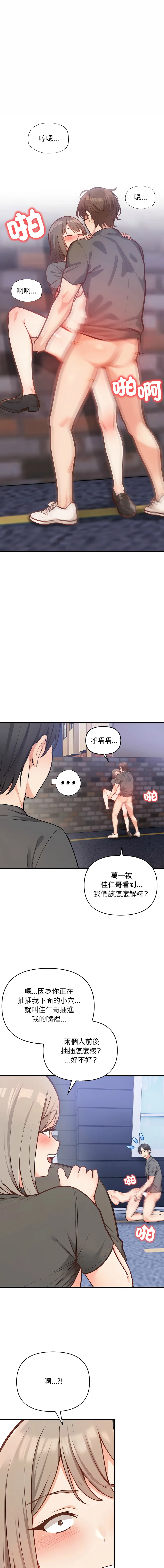 刺激的速食店大夜班 第20话 完结