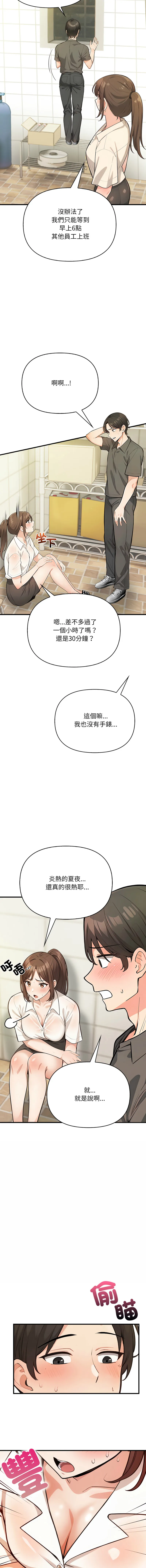 刺激的速食店大夜班 第1话