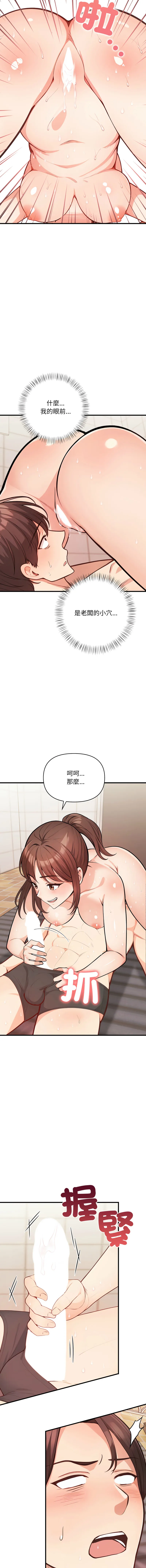 刺激的速食店大夜班 第3话