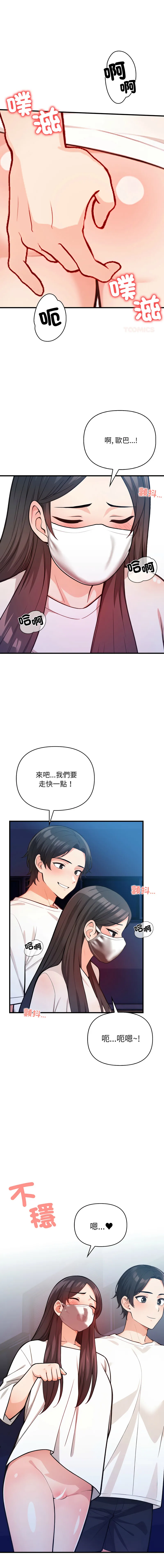刺激的速食店大夜班 第15话