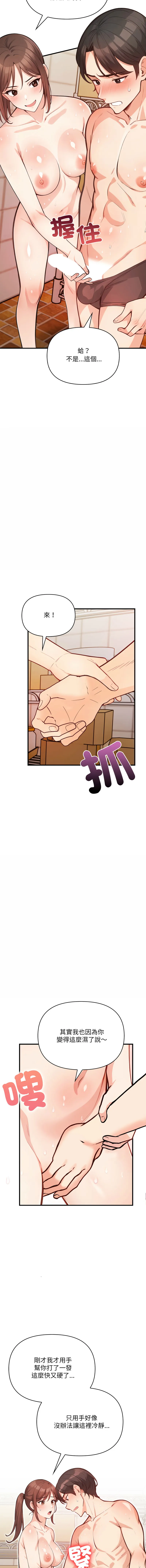 刺激的速食店大夜班 第3话