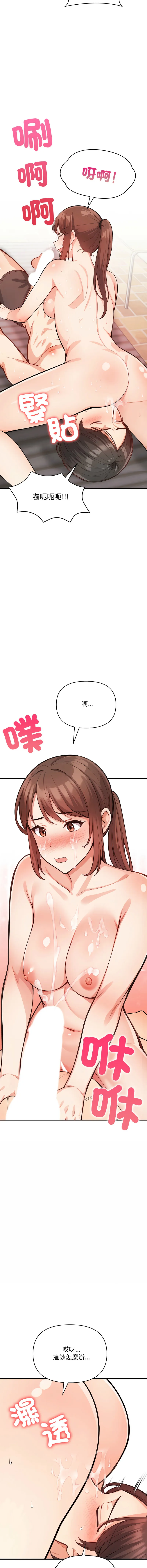 刺激的速食店大夜班 第3话