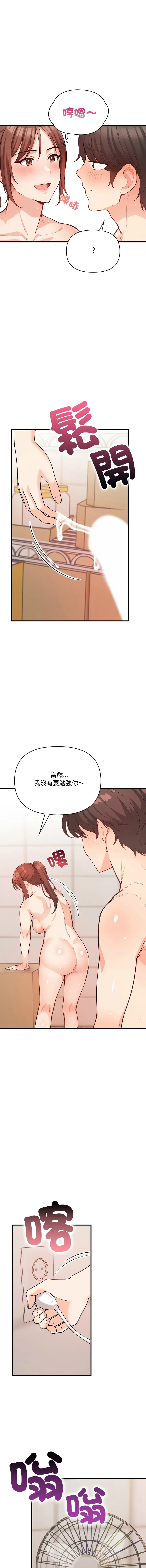 刺激的速食店大夜班 第4话