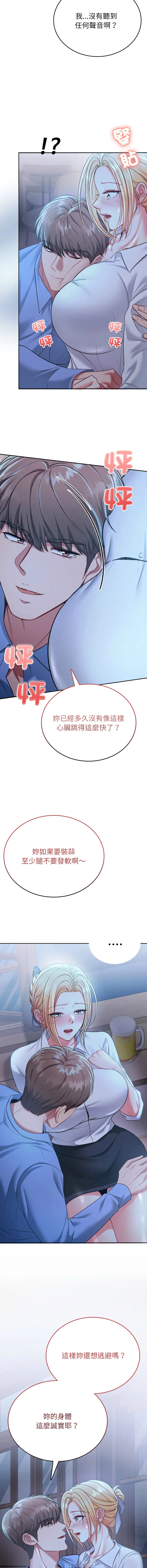不一样的甜点 第3话