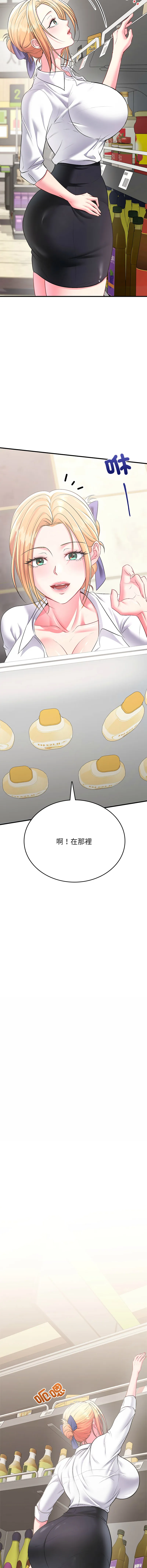 不一样的甜点 第2话