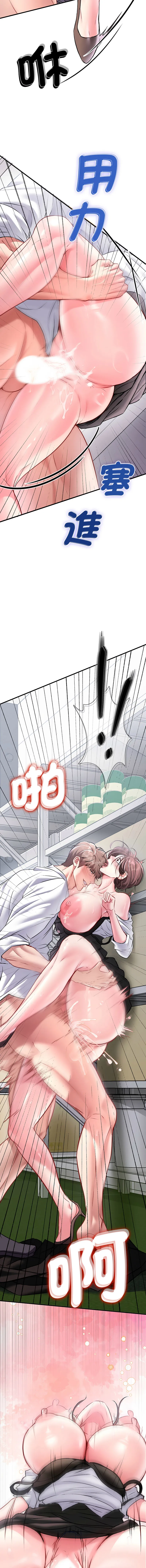 不一样的甜点 第1话