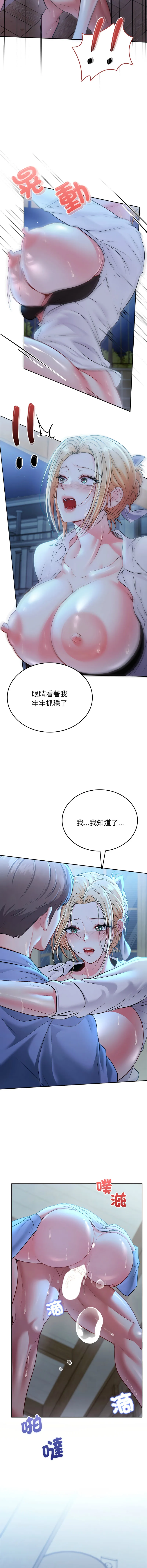不一样的甜点 第3话