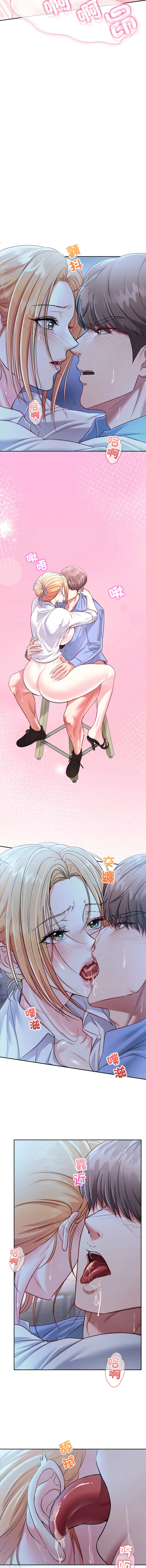 不一样的甜点 第3话