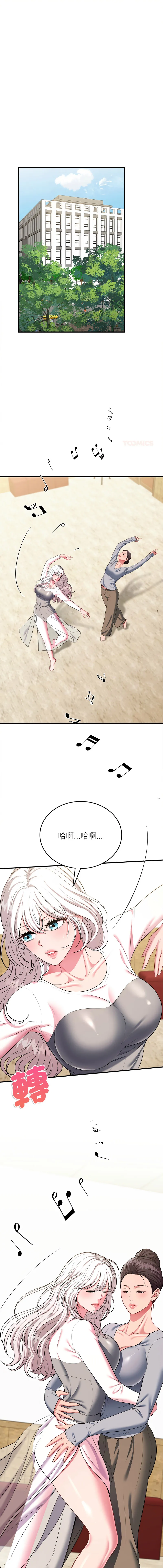 不一样的甜点 第14话