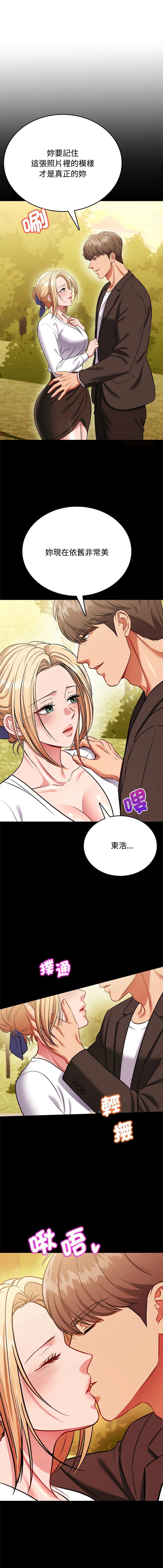 不一样的甜点 第15话