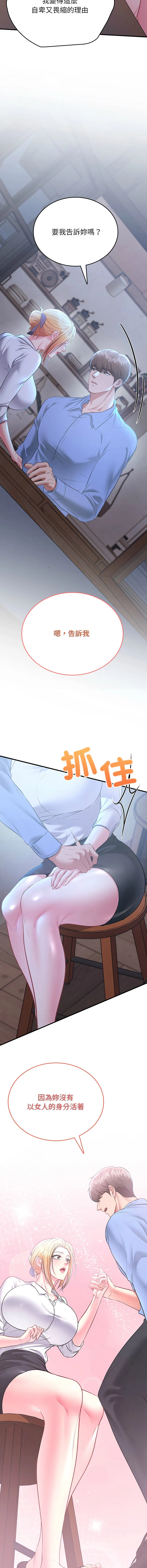 不一样的甜点 第2话