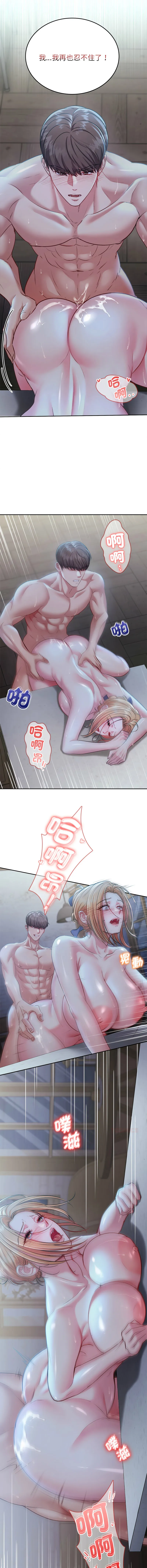 不一样的甜点 第4话