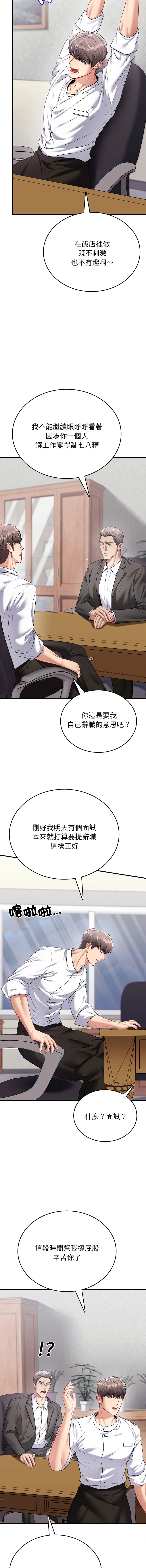 不一样的甜点 第1话