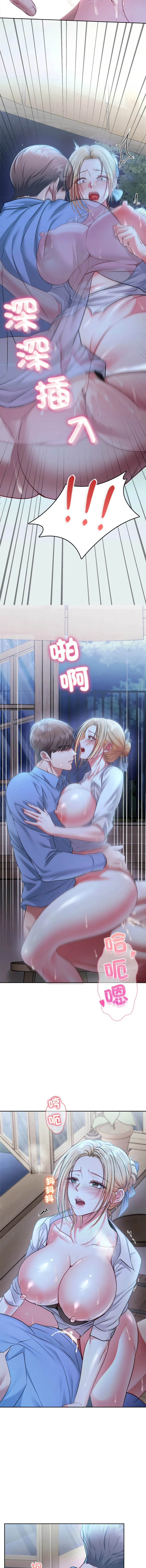 不一样的甜点 第3话