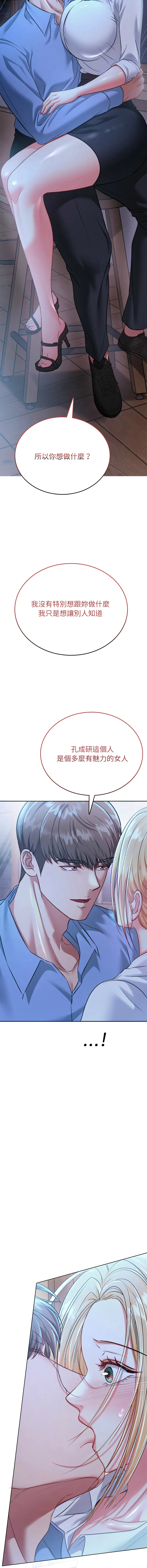 不一样的甜点 第3话