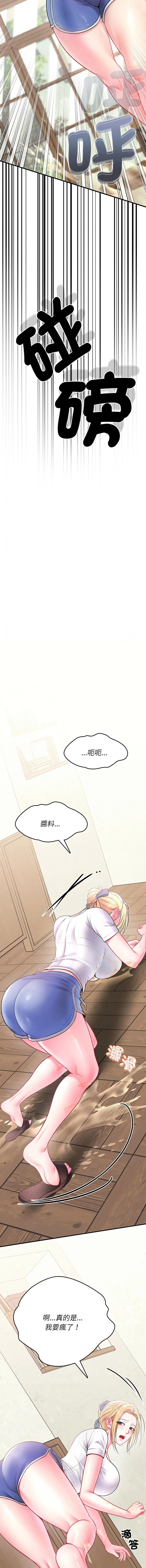 不一样的甜点 第1话