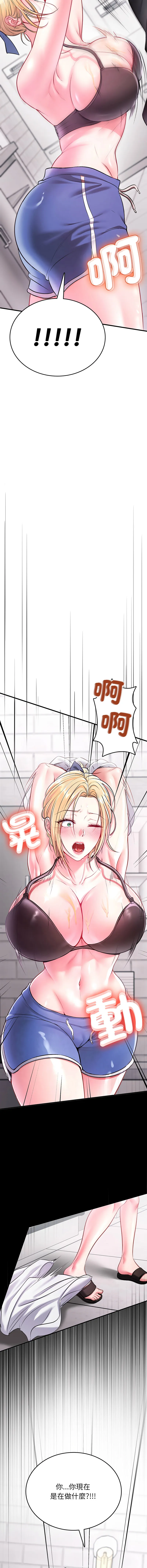 不一样的甜点 第1话