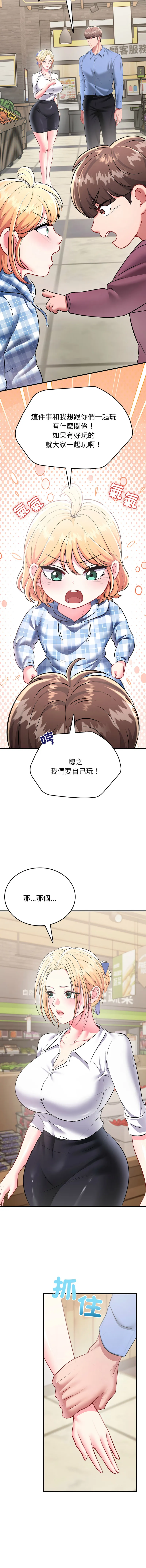 不一样的甜点 第2话
