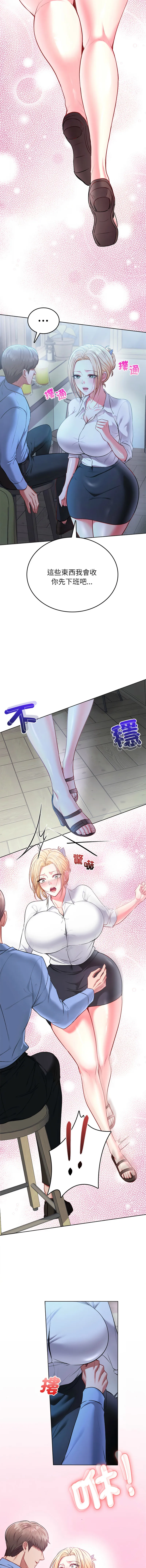 不一样的甜点 第3话