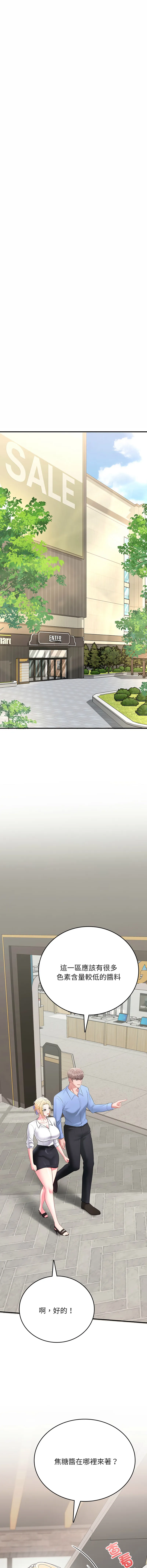 不一样的甜点 第2话