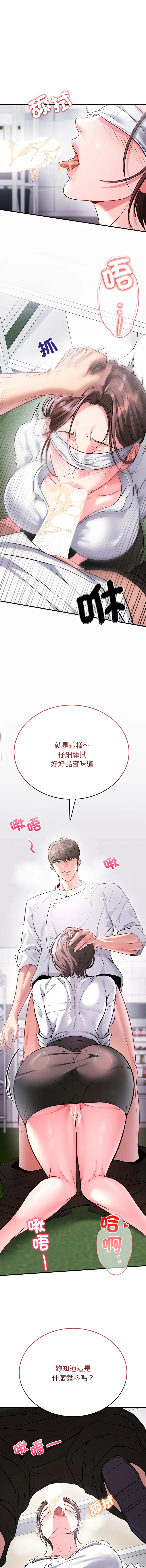 不一样的甜点 第1话