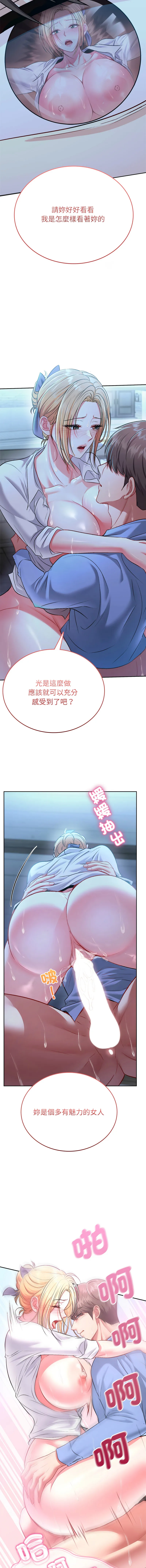 不一样的甜点 第3话