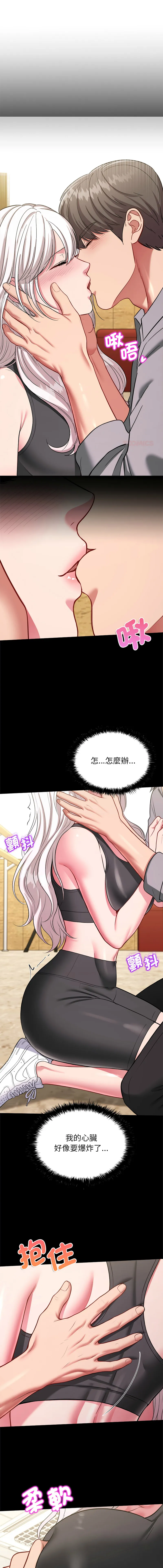 不一样的甜点 第18话