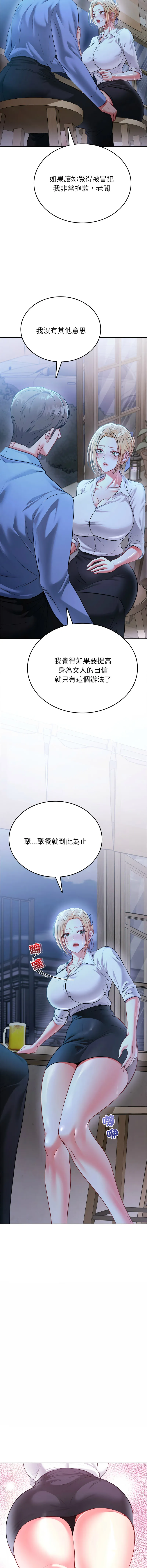 不一样的甜点 第3话