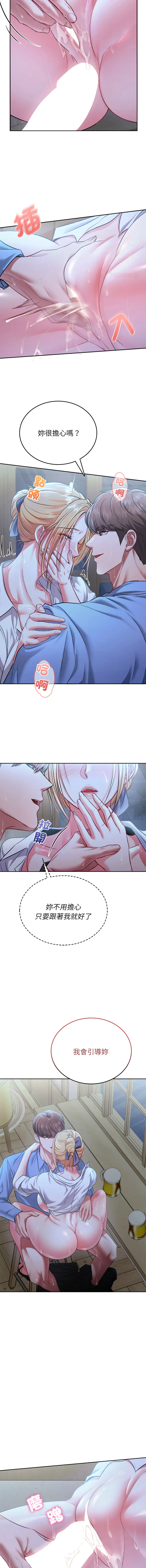 不一样的甜点 第3话