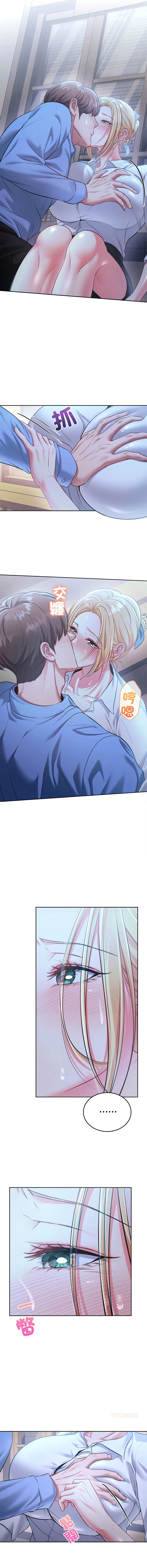 不一样的甜点 第3话
