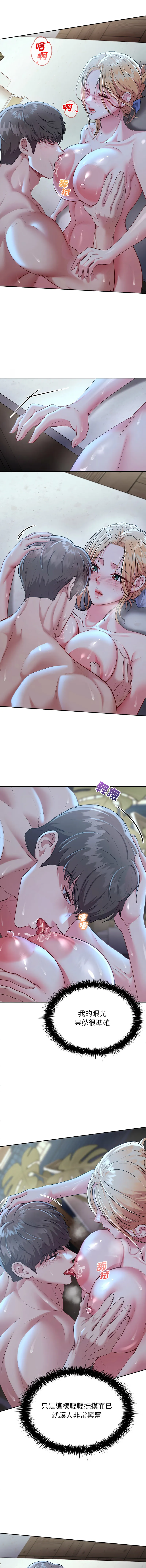 不一样的甜点 第4话