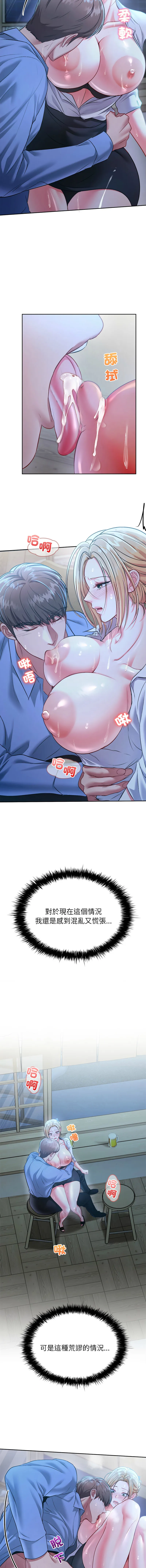 不一样的甜点 第3话