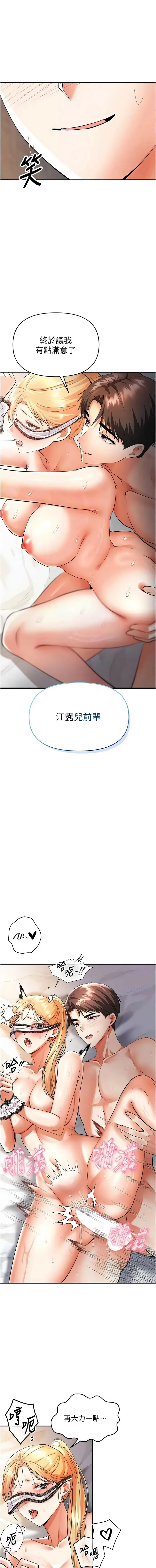 撩欲按摩师 第11话