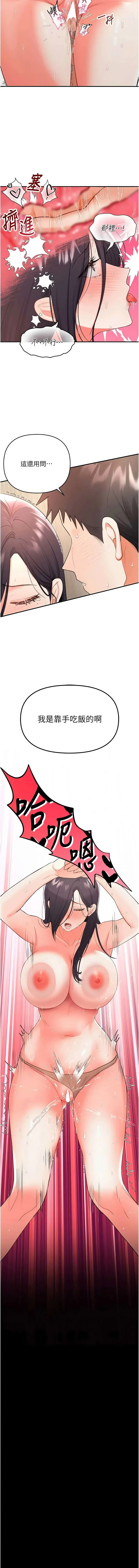 撩欲按摩师 第3话