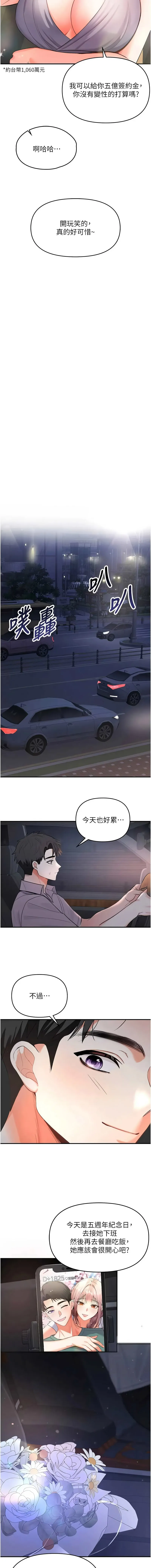 撩欲按摩师 第1话