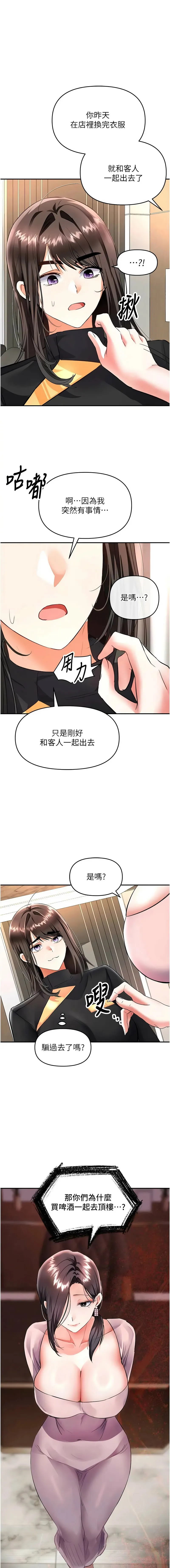 撩欲按摩师 第17话