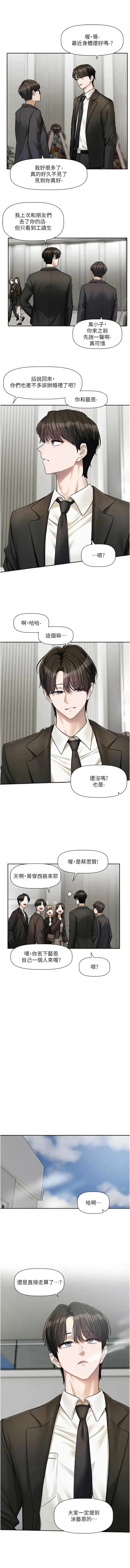 恋爱版本更新中 第17话
