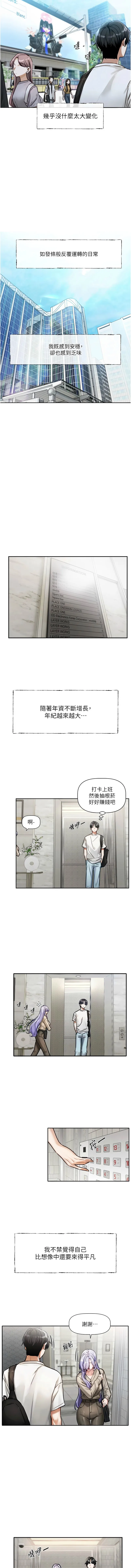 恋爱版本更新中 第1话