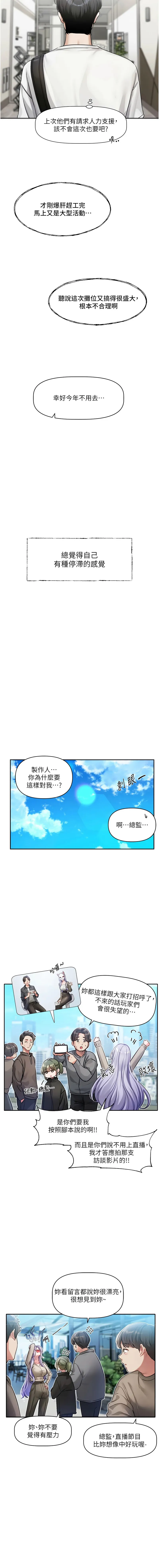 恋爱版本更新中 第1话