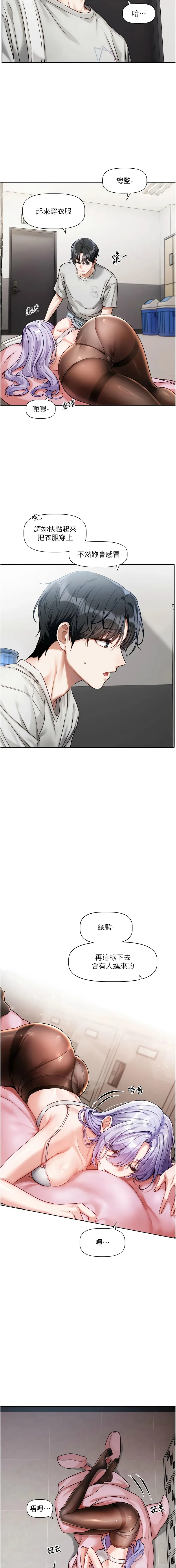 恋爱版本更新中 第2话