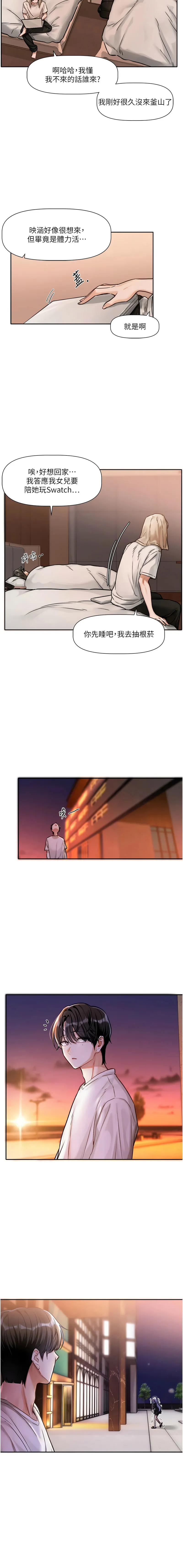 恋爱版本更新中 第1话