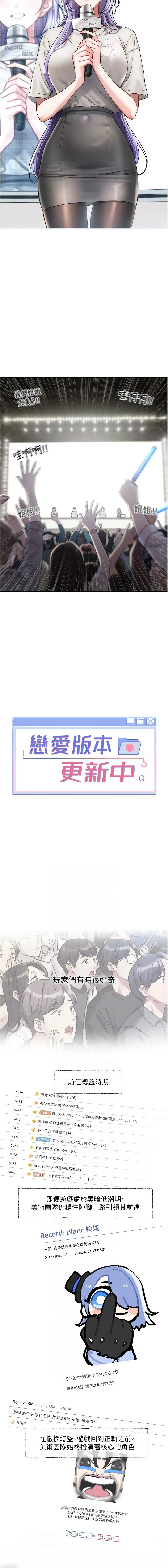 恋爱版本更新中 第3话