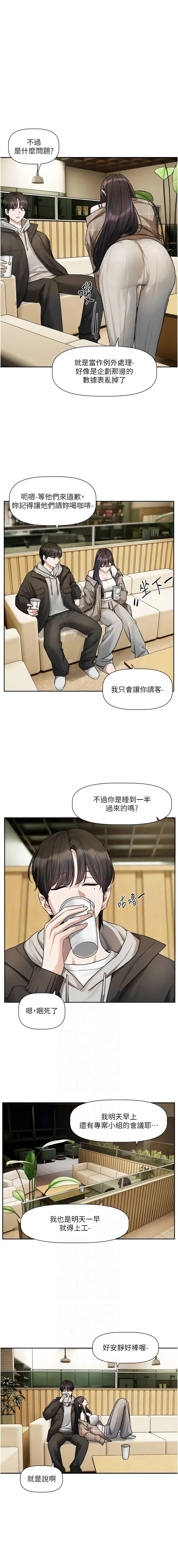 恋爱版本更新中 第23话