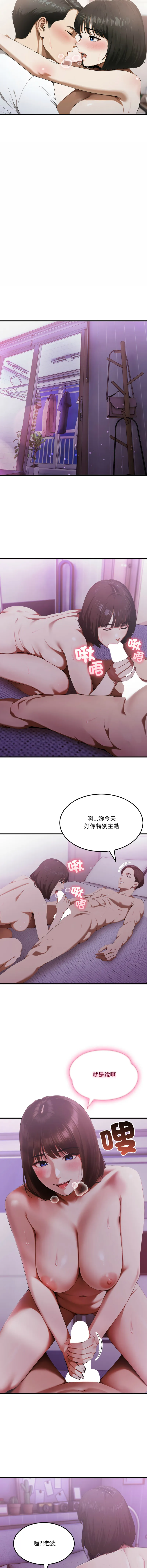 新都市人妻的秘密社团 第6话