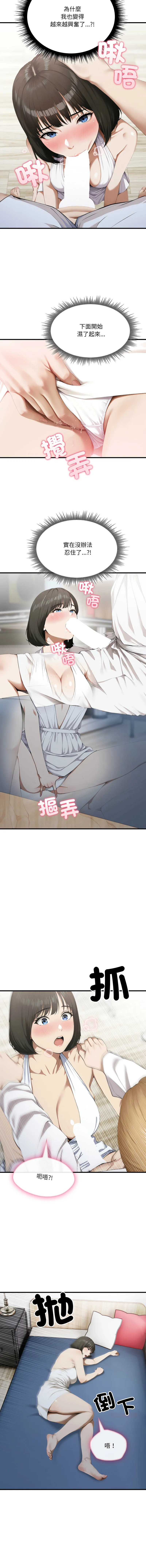 新都市人妻的秘密社团 第3话