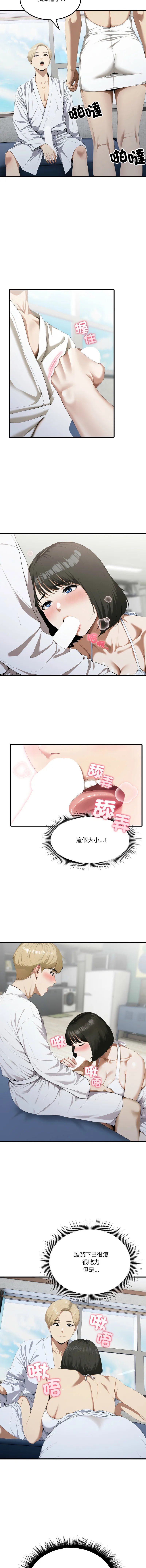 新都市人妻的秘密社团 第3话