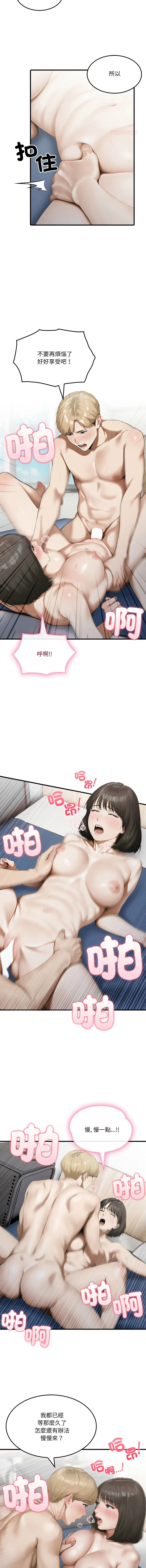新都市人妻的秘密社团 第4话